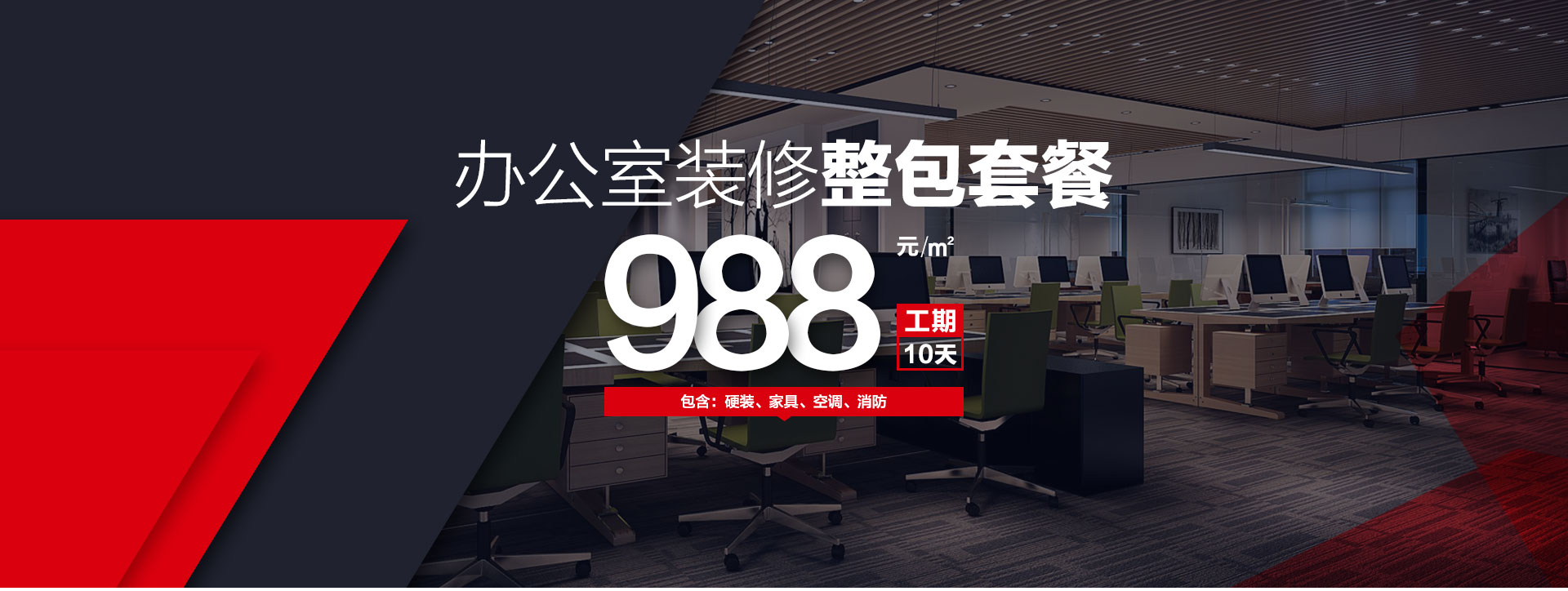 辦公室裝修，辦公室裝修設(shè)計(jì)圖，辦公室裝修效果圖